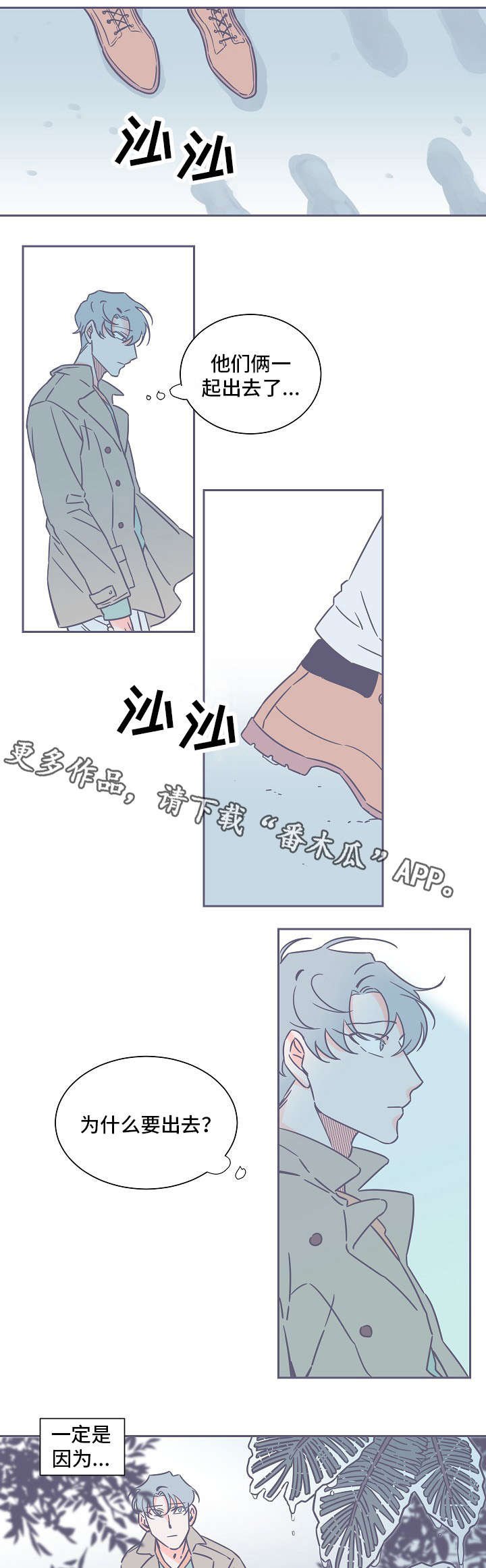 第26章：深夜突袭