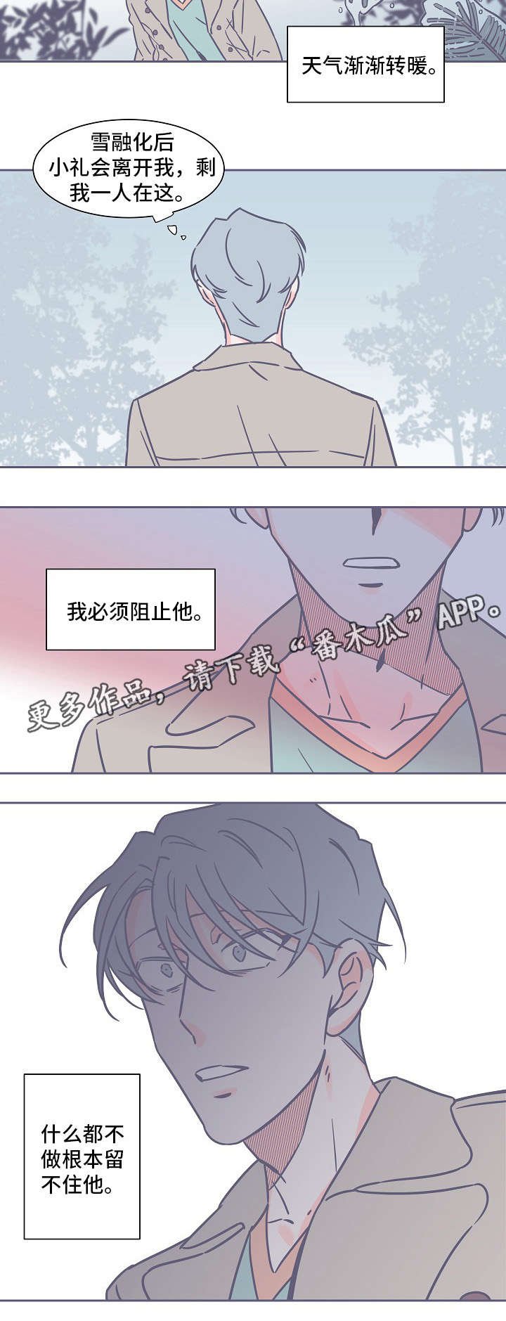 第26章：深夜突袭