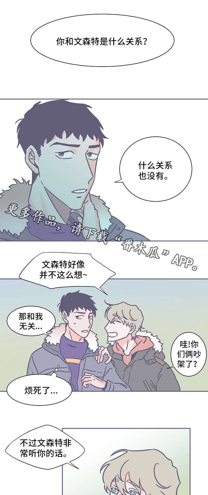 第26章：深夜突袭
