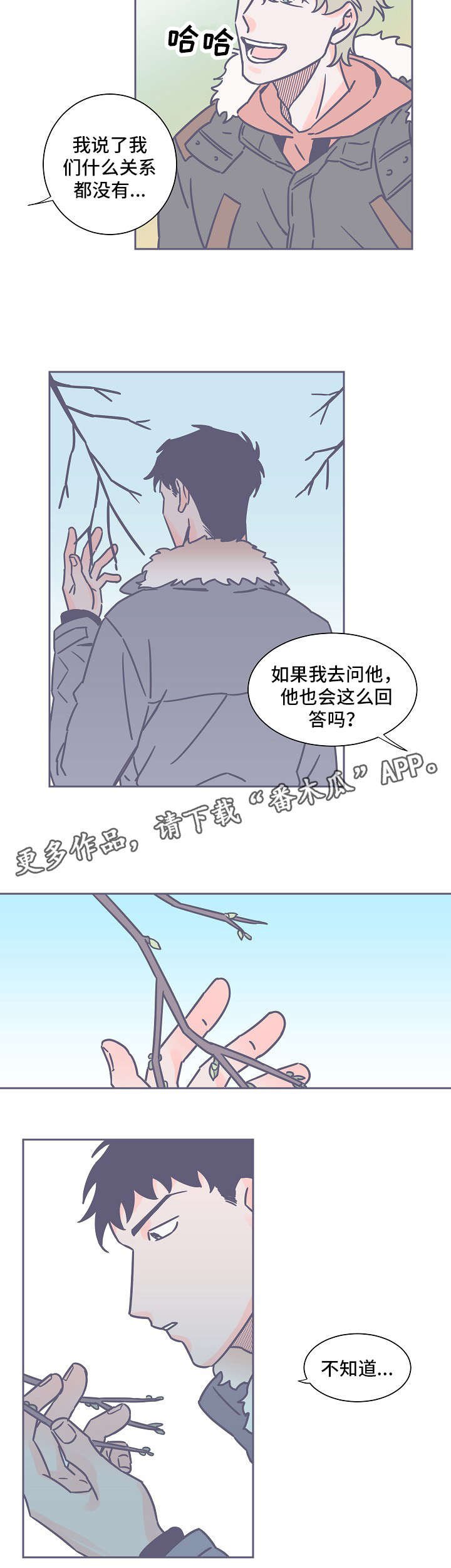 第26章：深夜突袭