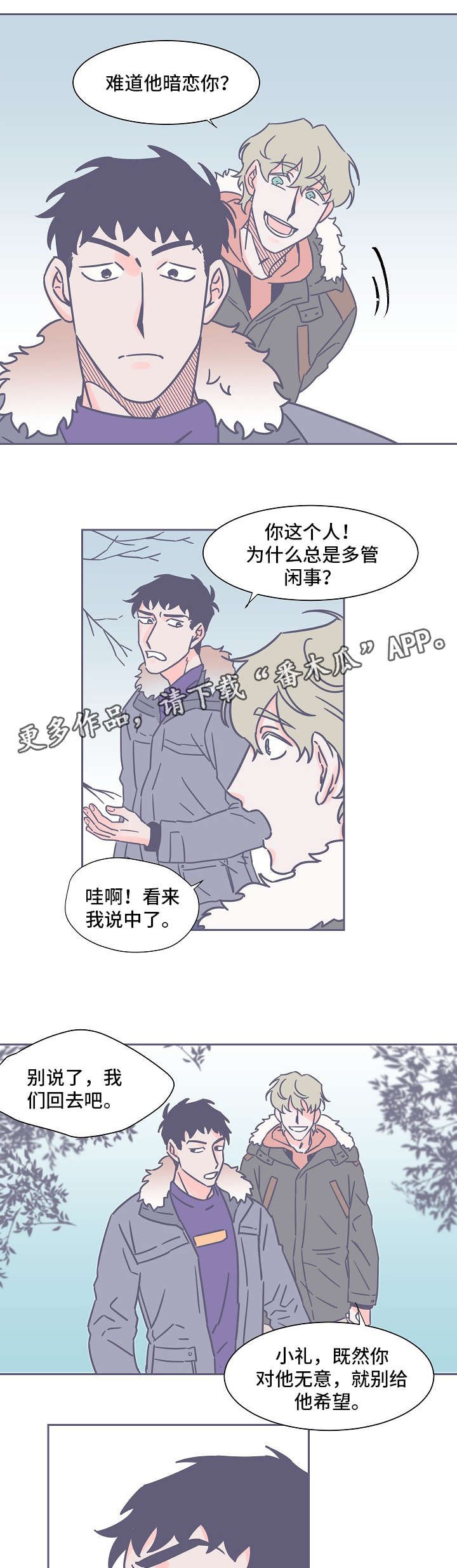 第26章：深夜突袭