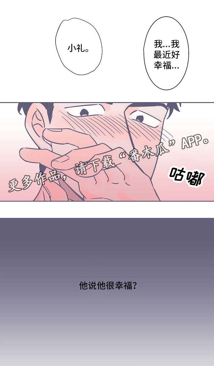 第28章：有话要说