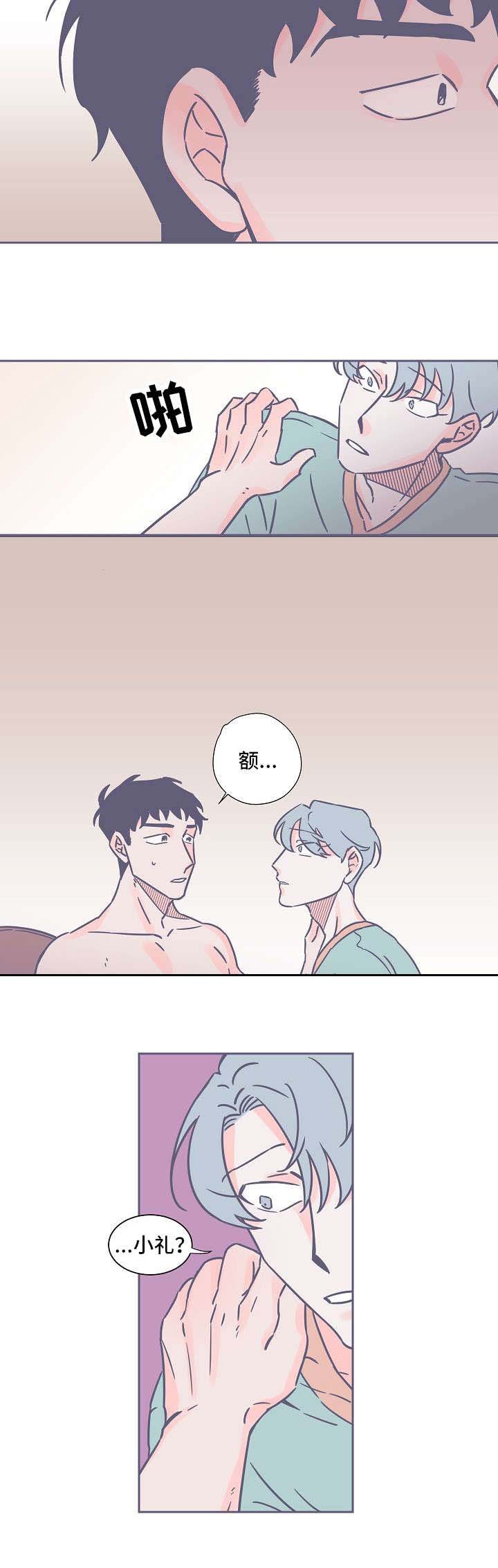 第28章：有话要说