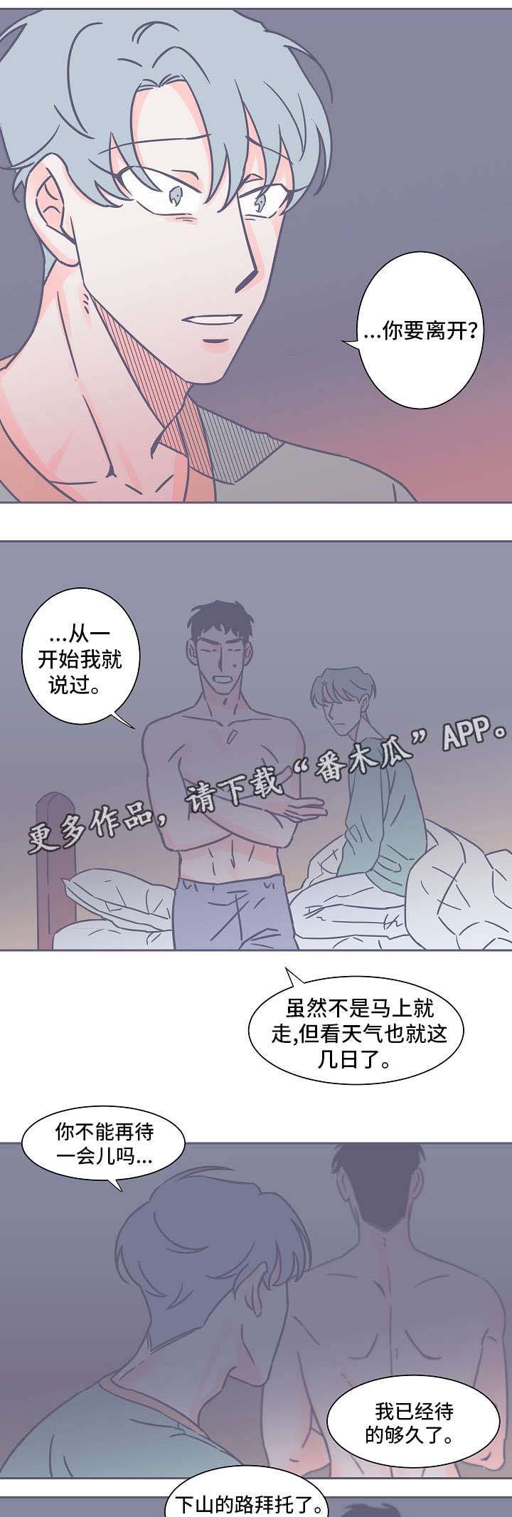 第28章：有话要说