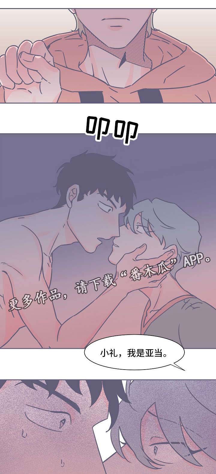 第29章：我爱你