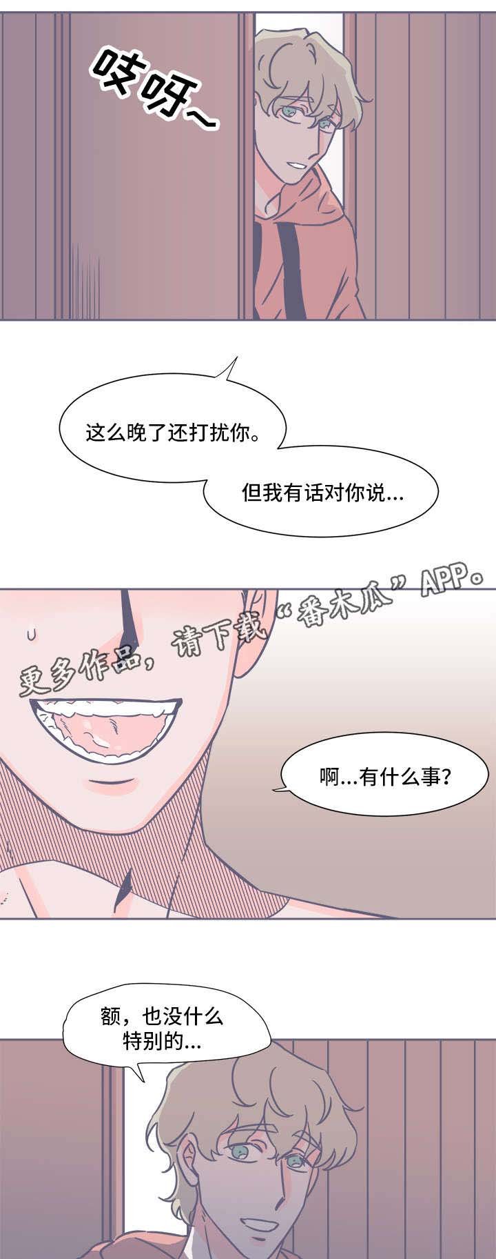 第29章：我爱你