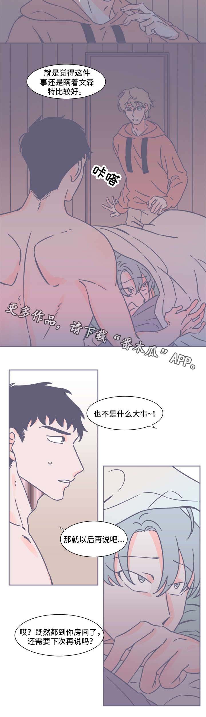 第29章：我爱你