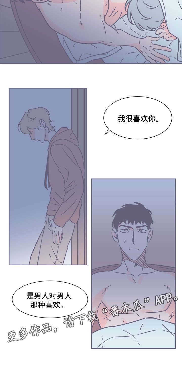 第29章：我爱你
