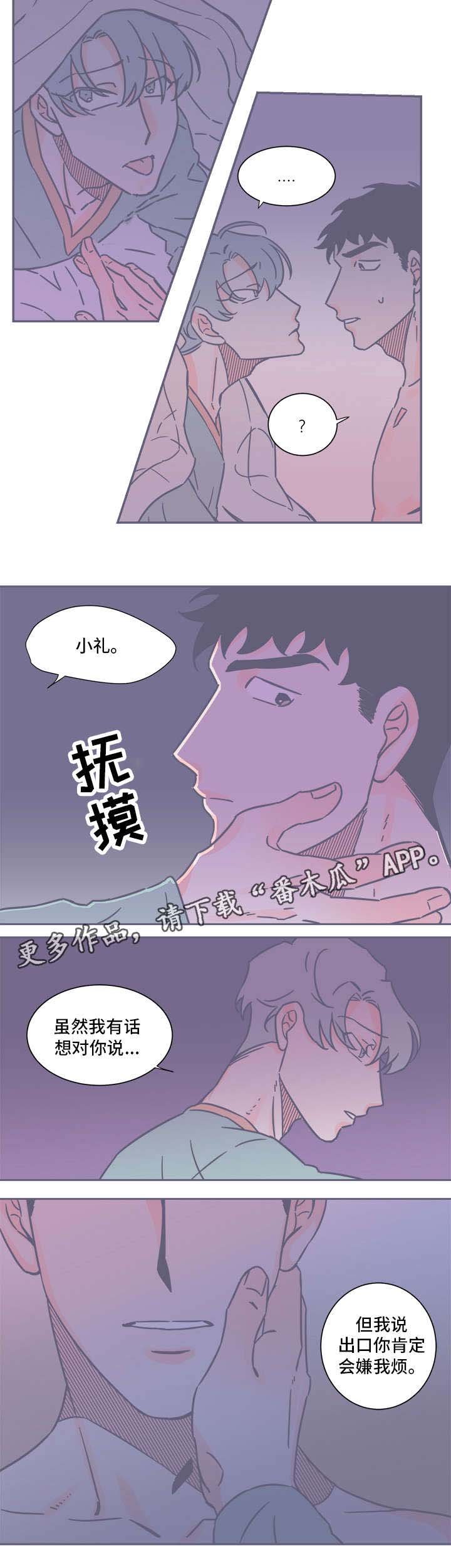 第30章：有意思