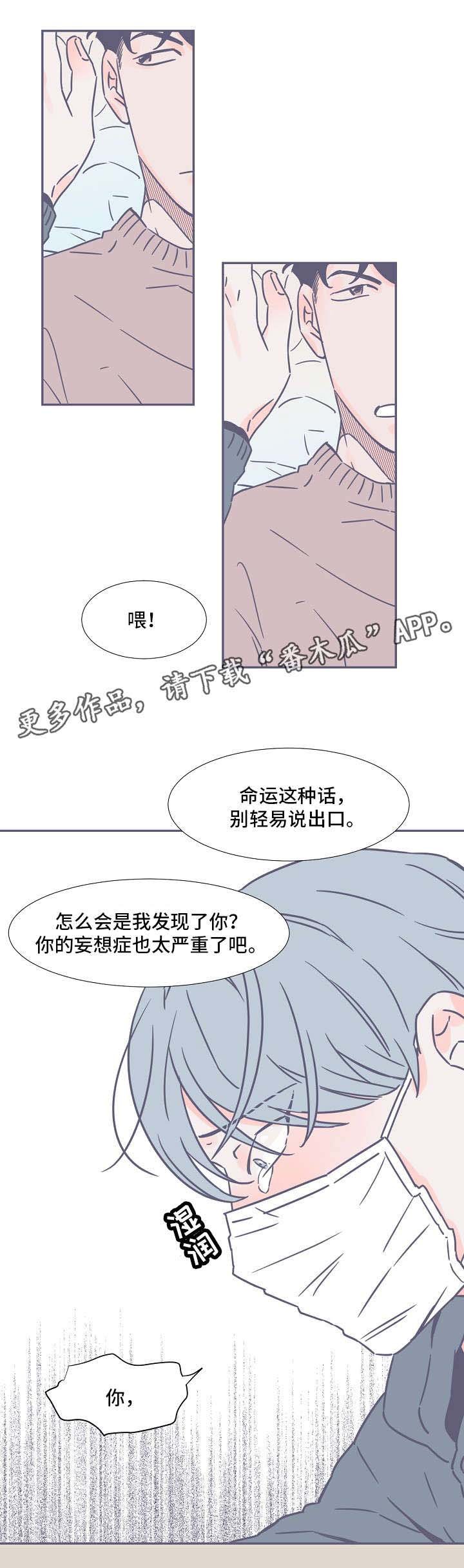 第3章：失踪
