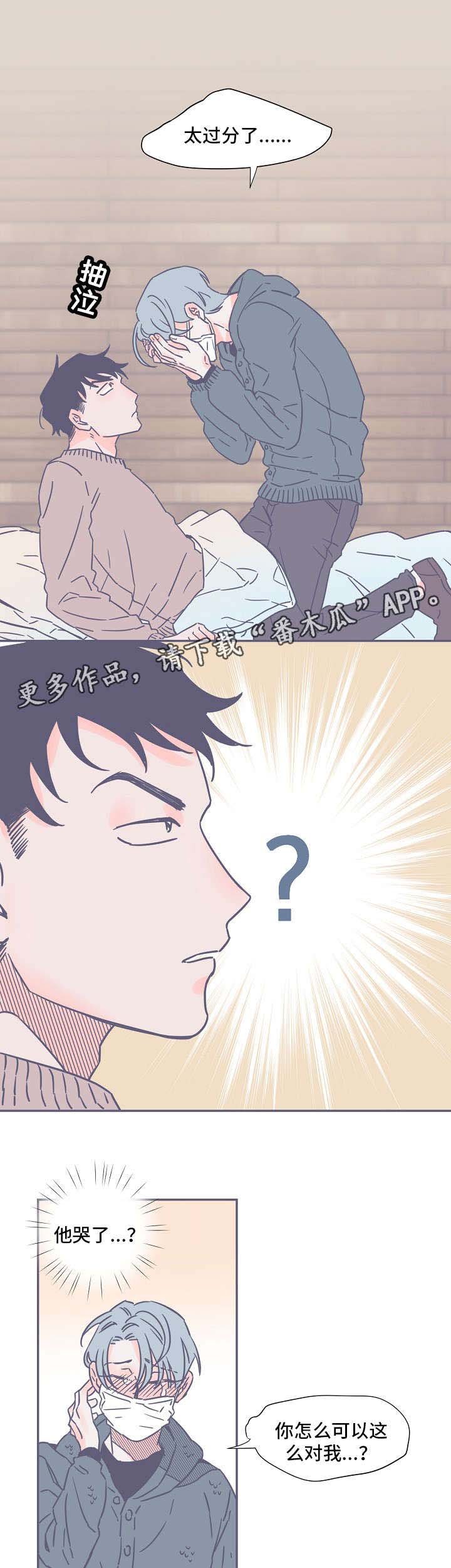 第3章：失踪