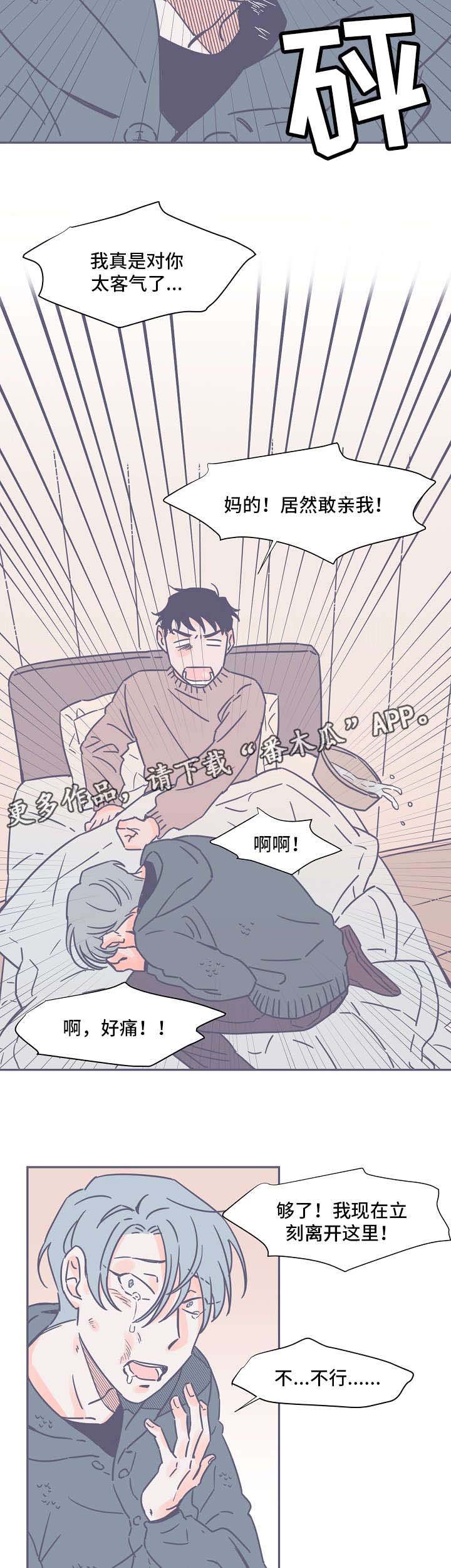第3章：失踪