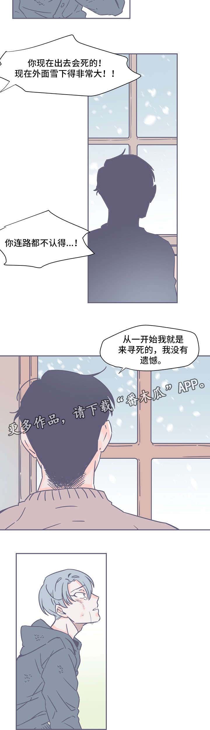 第3章：失踪