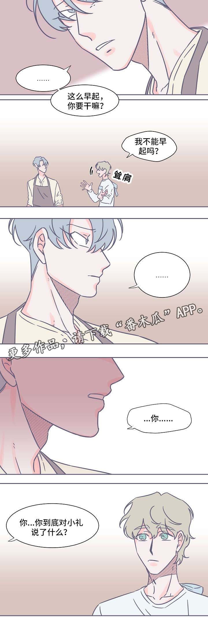 第31章：不上钩