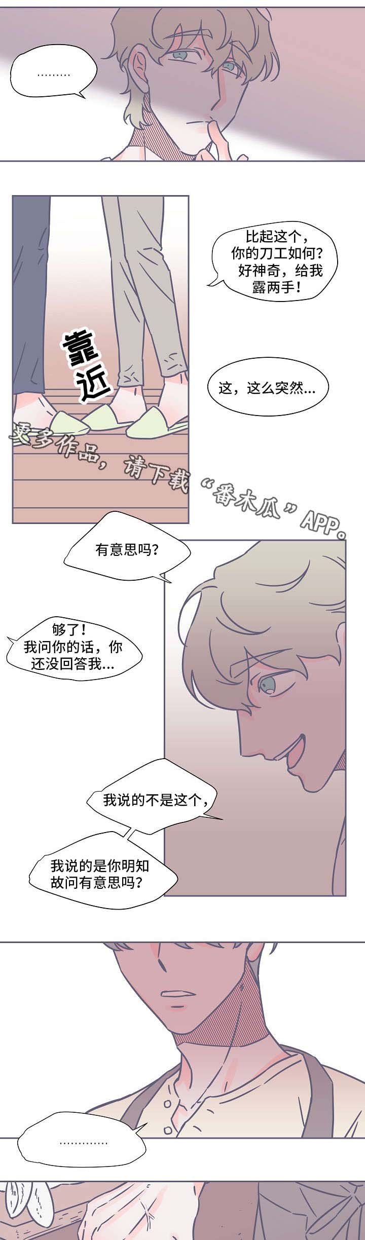 第31章：不上钩