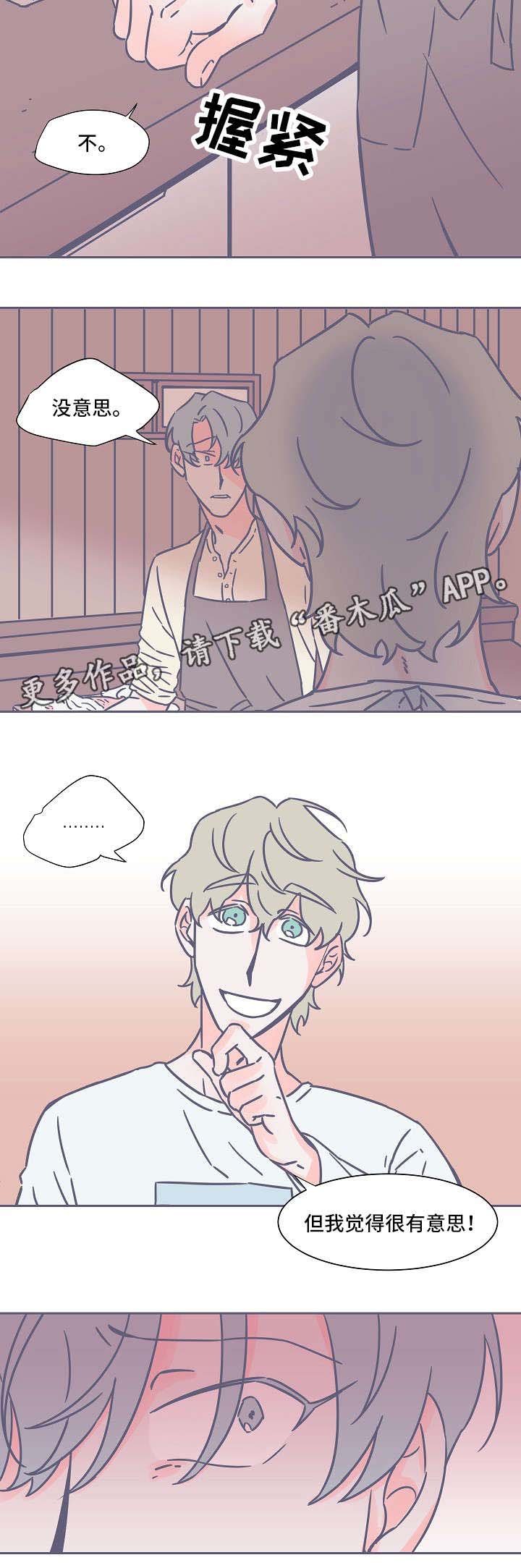 第31章：不上钩