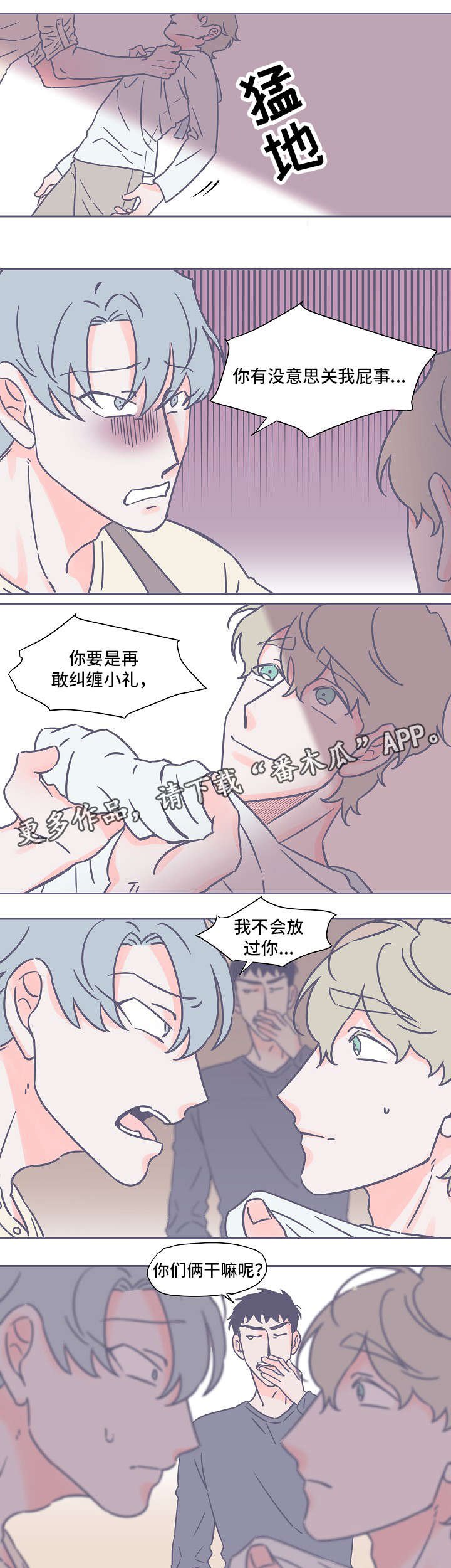 第32章：一个人在家