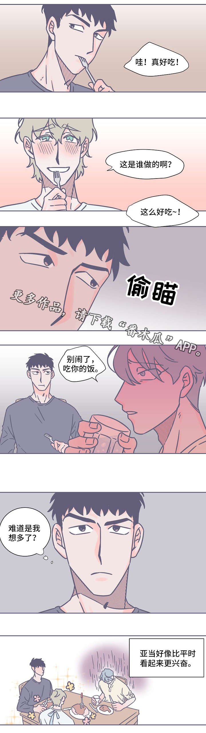 第32章：一个人在家