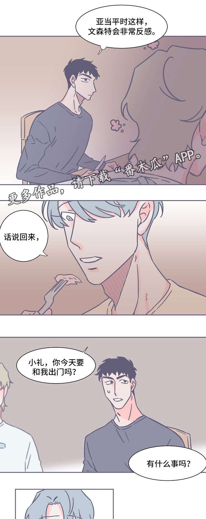 第32章：一个人在家