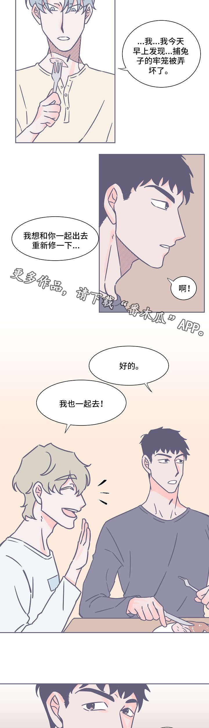 第32章：一个人在家