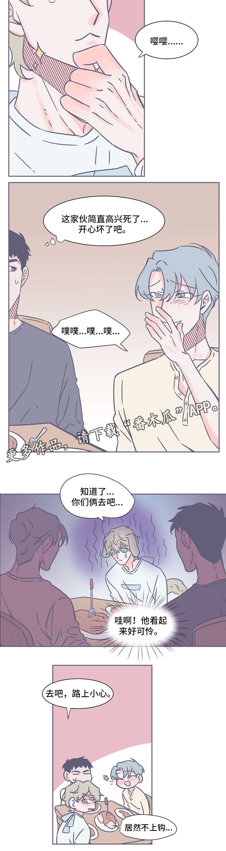 第32章：一个人在家