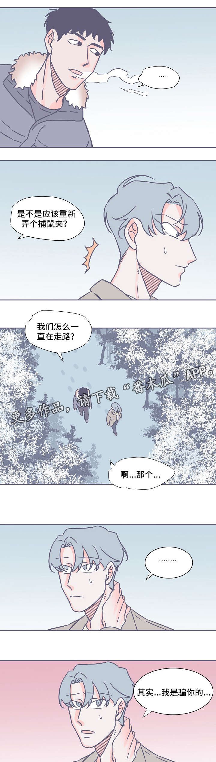 第33章：不在乎