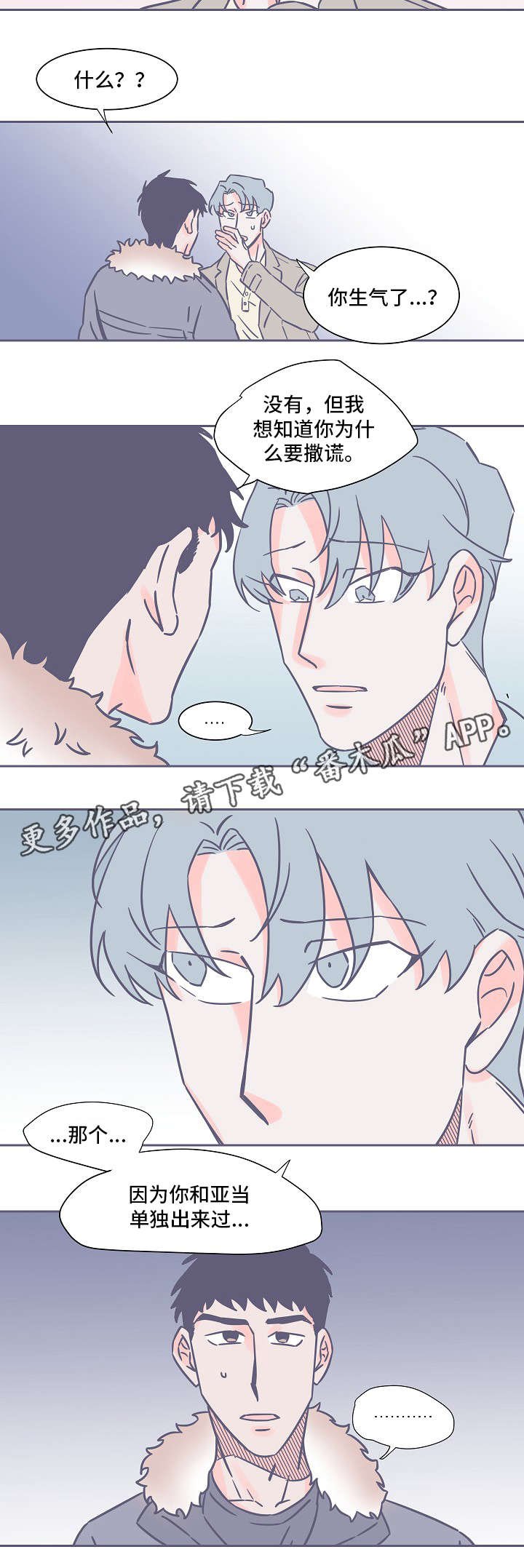 第33章：不在乎