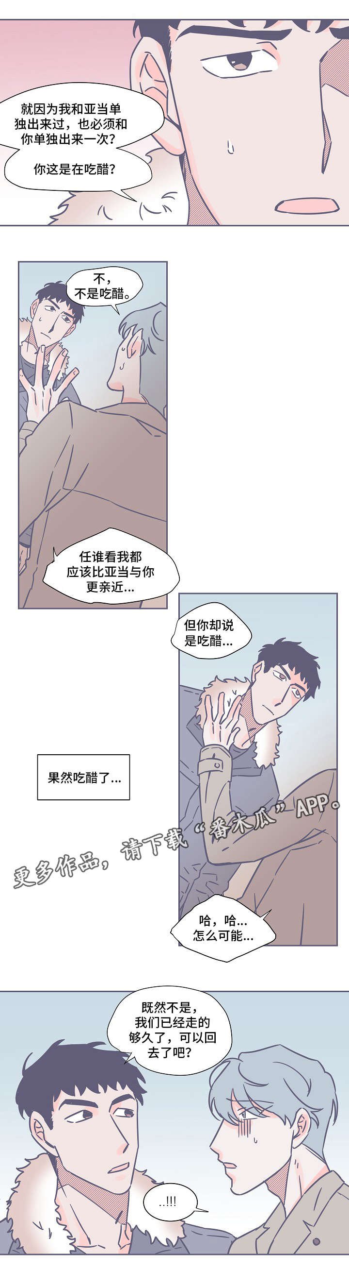 第33章：不在乎