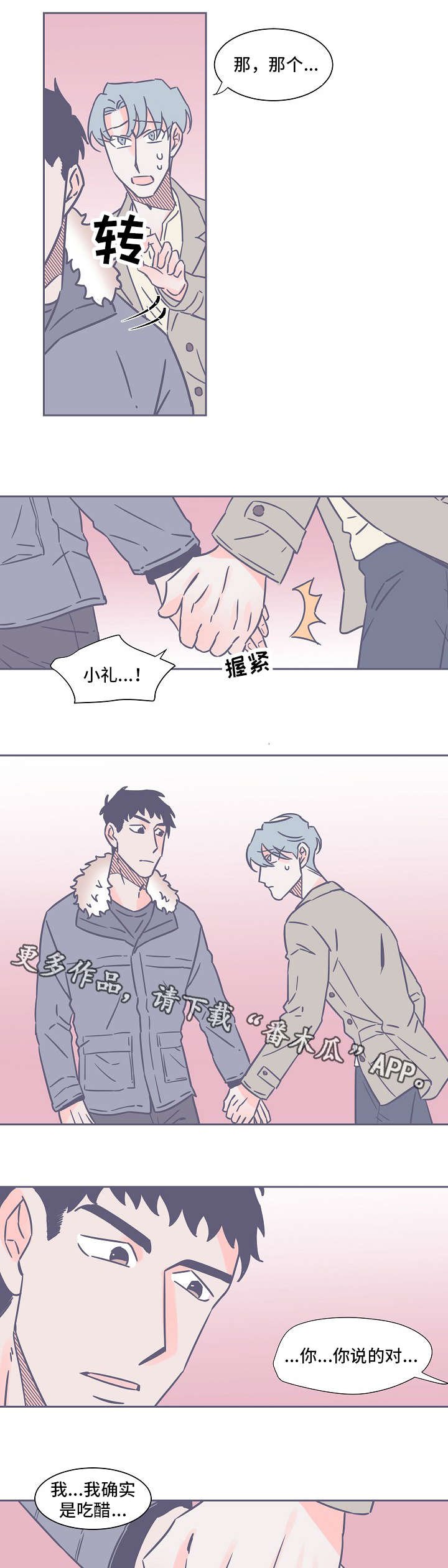 第33章：不在乎