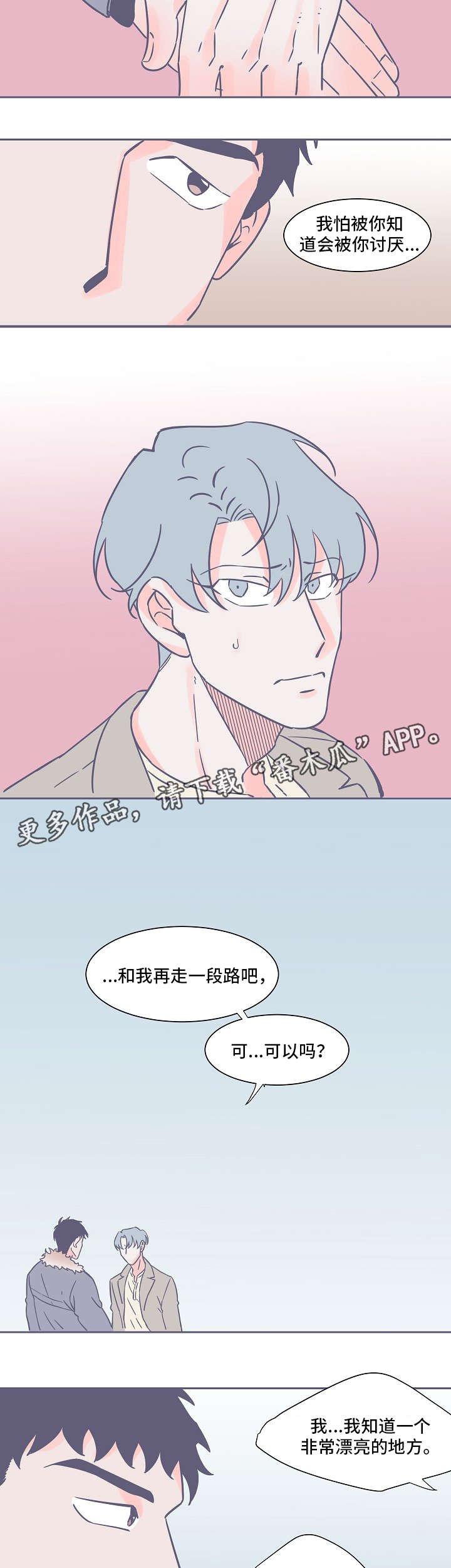 第33章：不在乎