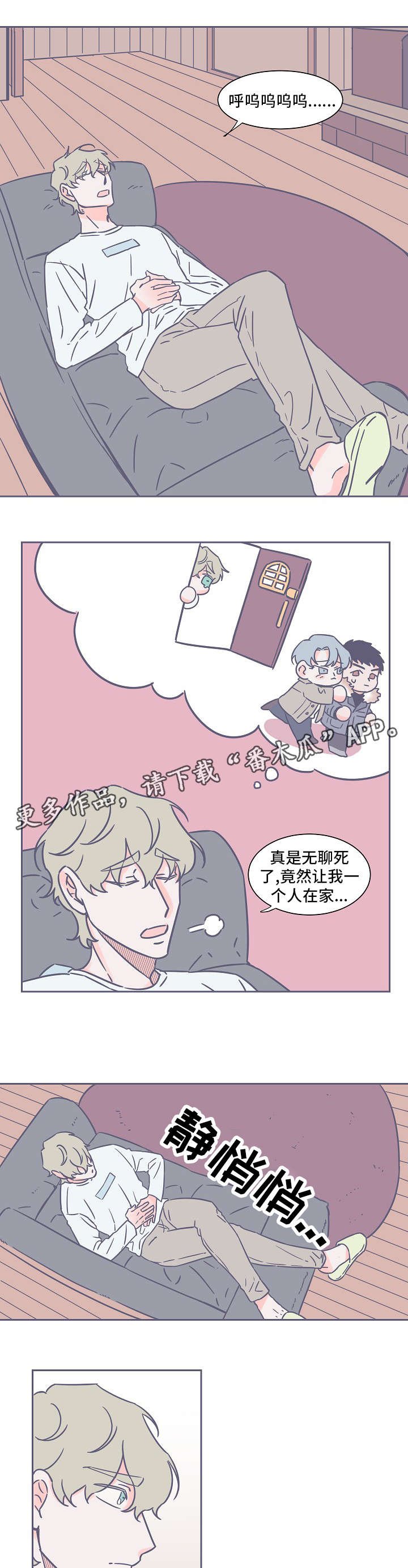 第33章：不在乎