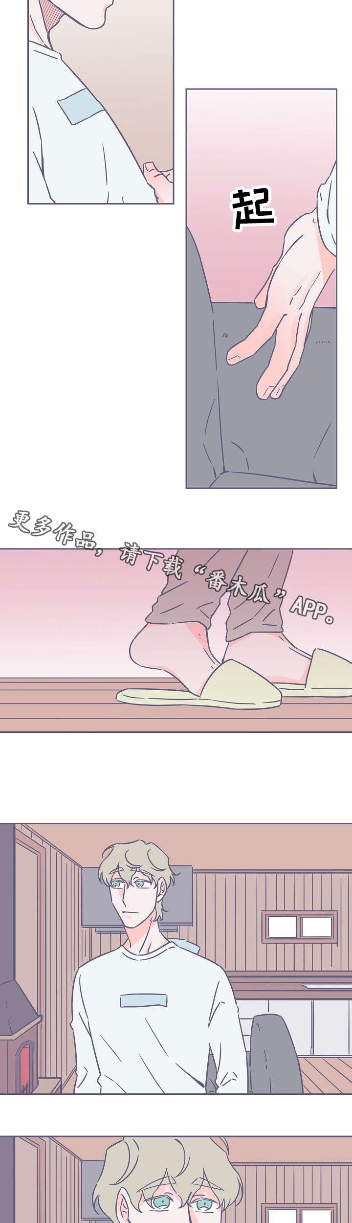 第33章：不在乎