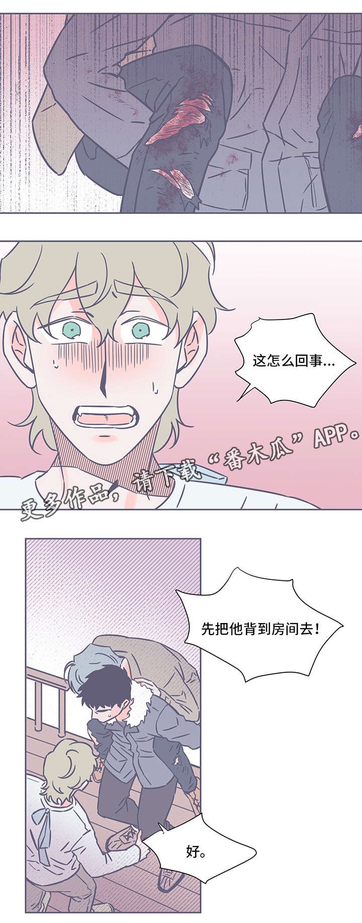 第36章：坠崖