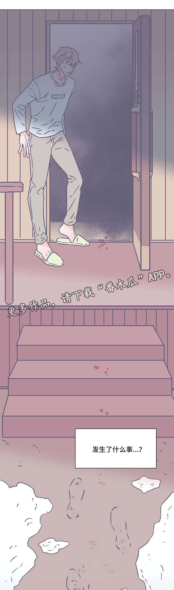 第36章：坠崖
