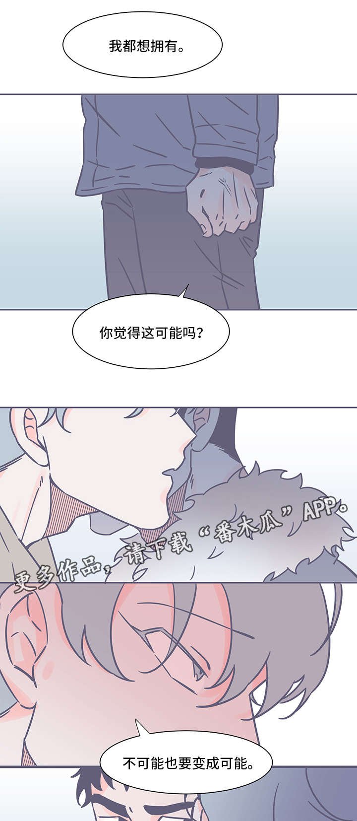 第36章：坠崖