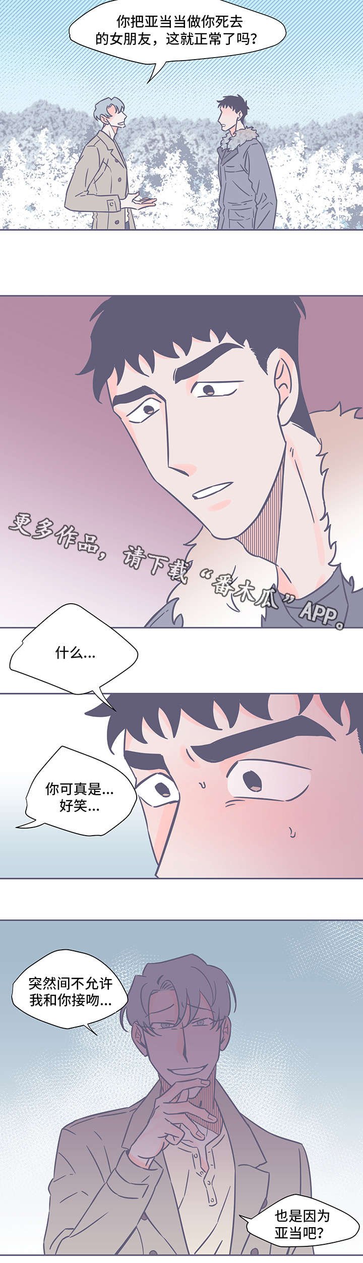 第36章：坠崖