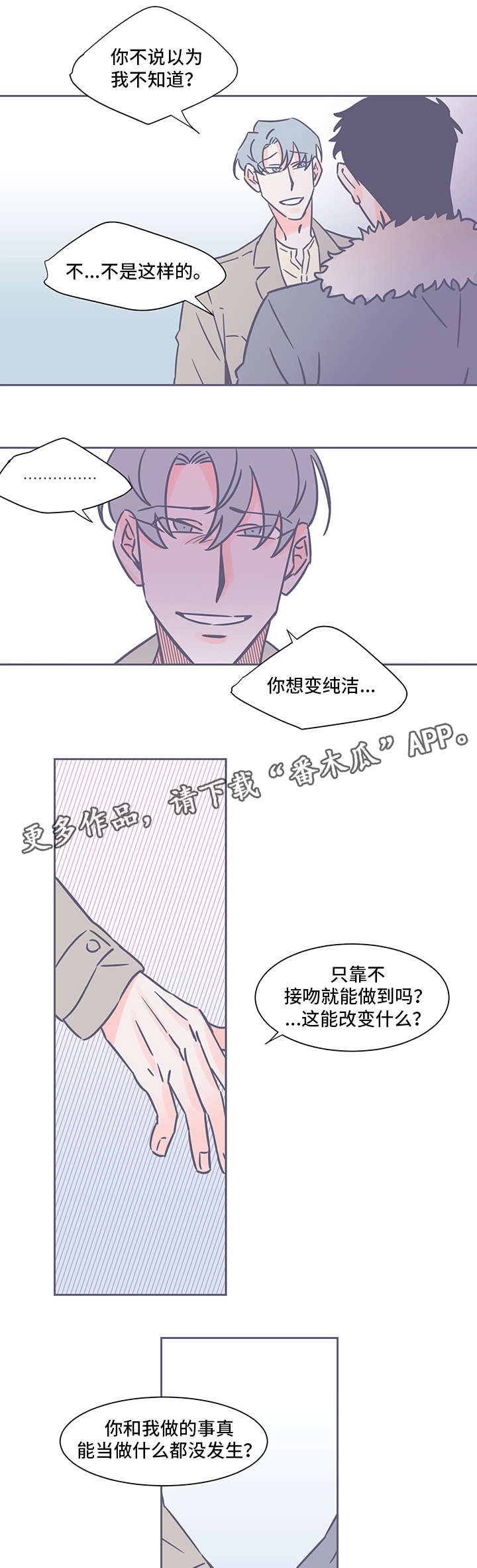 第37章：自责