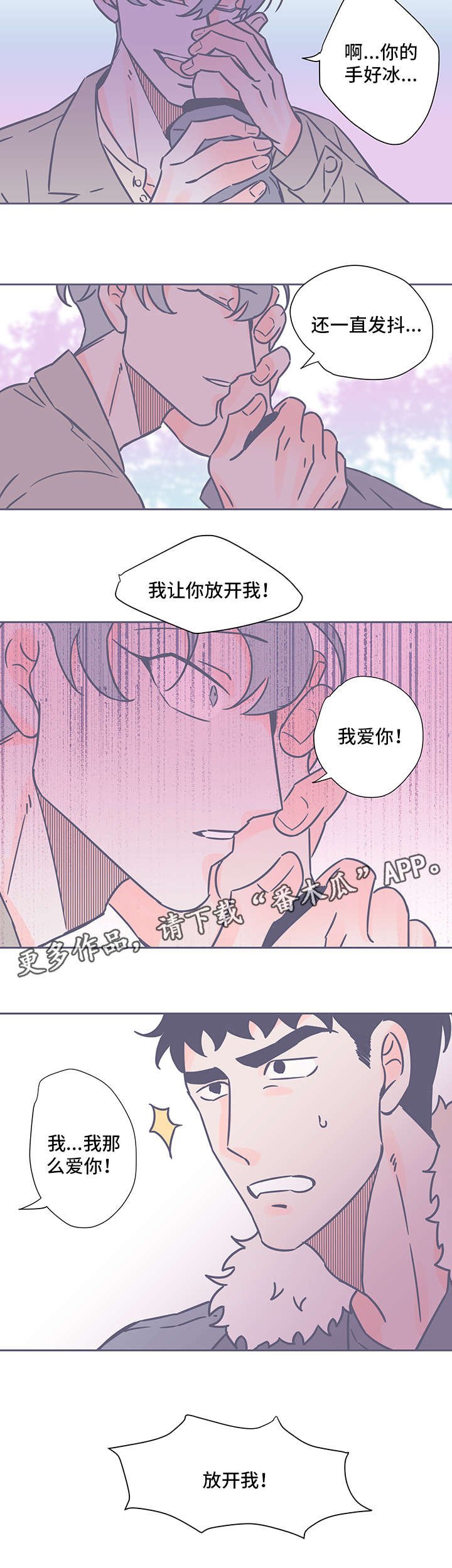 第37章：自责