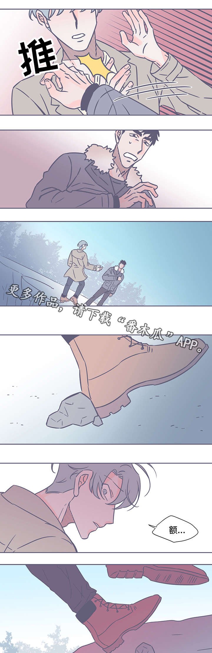 第37章：自责