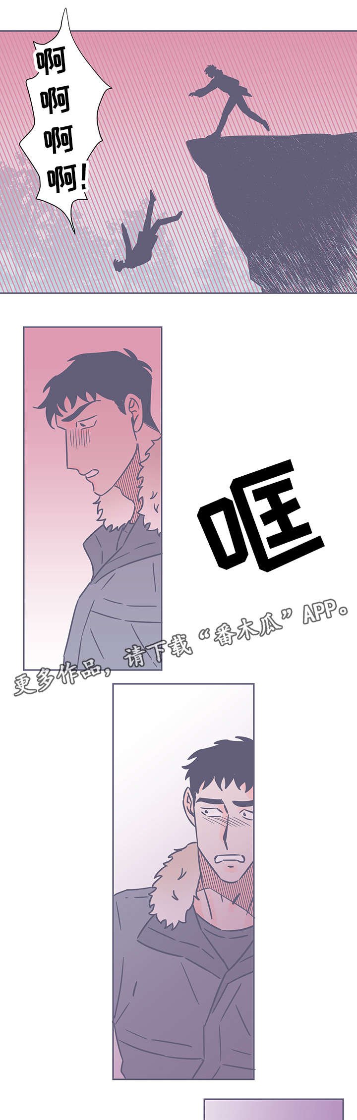 第37章：自责
