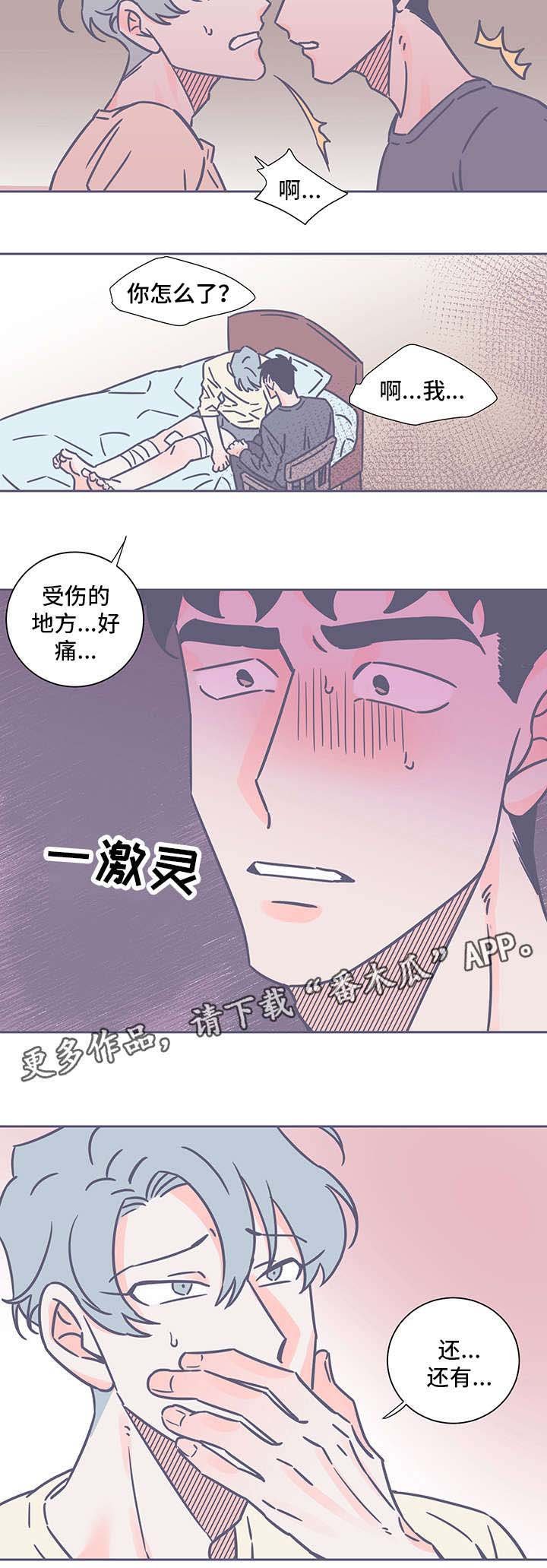 第40章：日记本