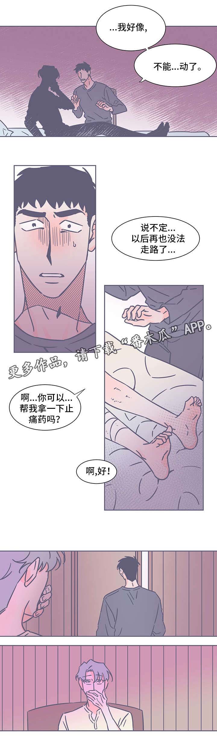 第40章：日记本