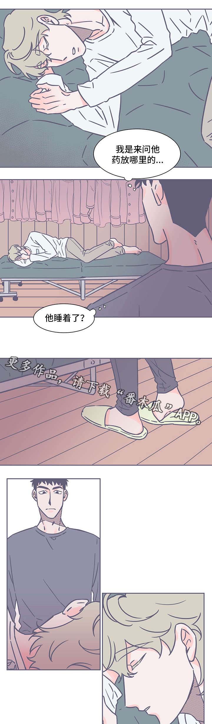 第40章：日记本