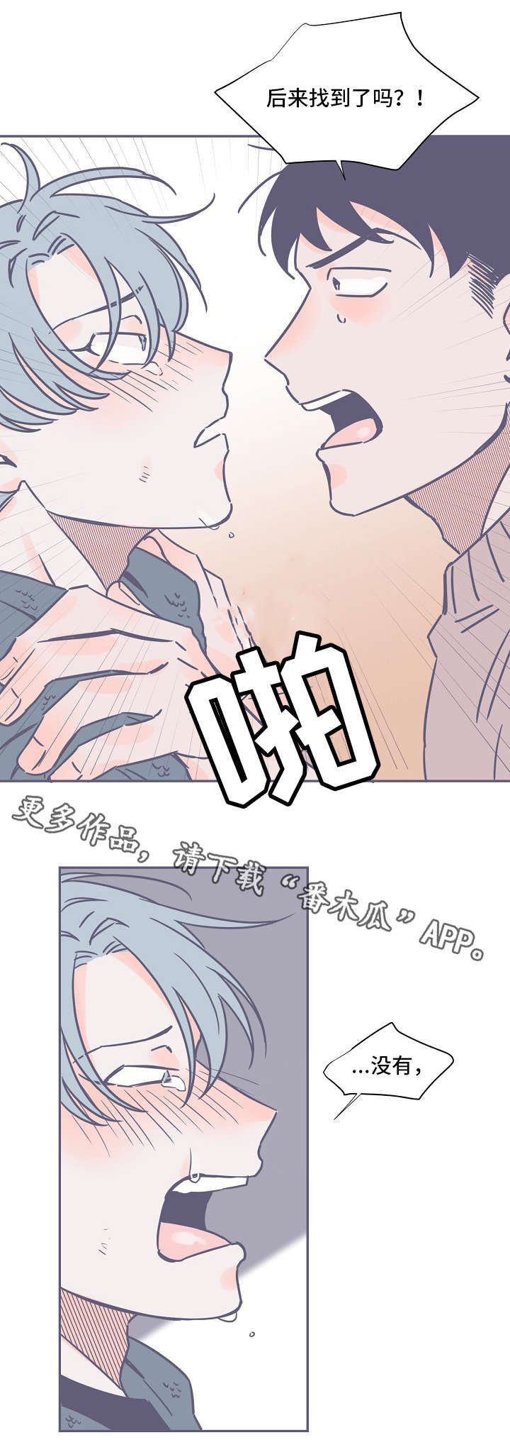 第4章：牙齿
