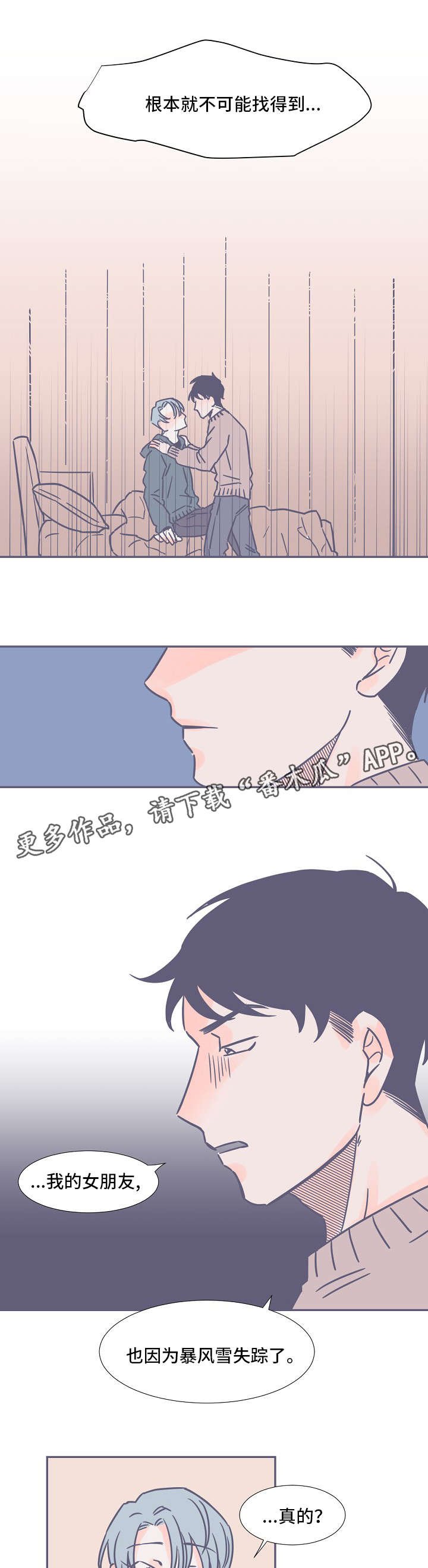第4章：牙齿