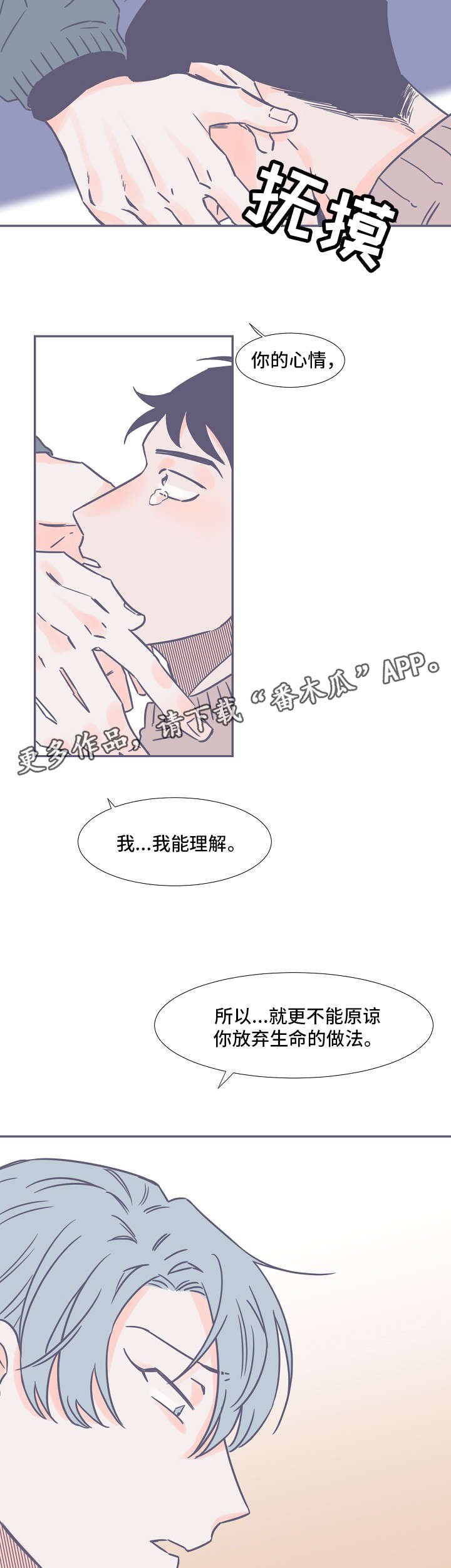 第4章：牙齿