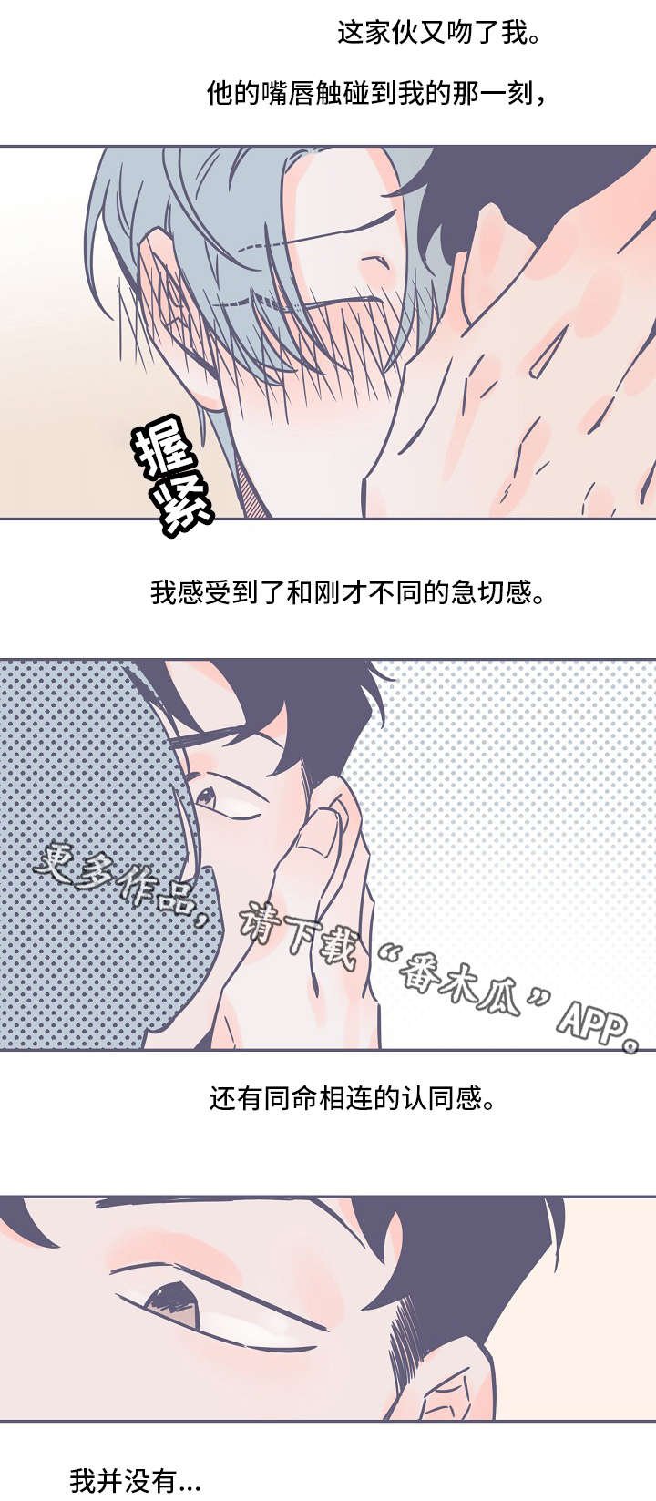 第4章：牙齿