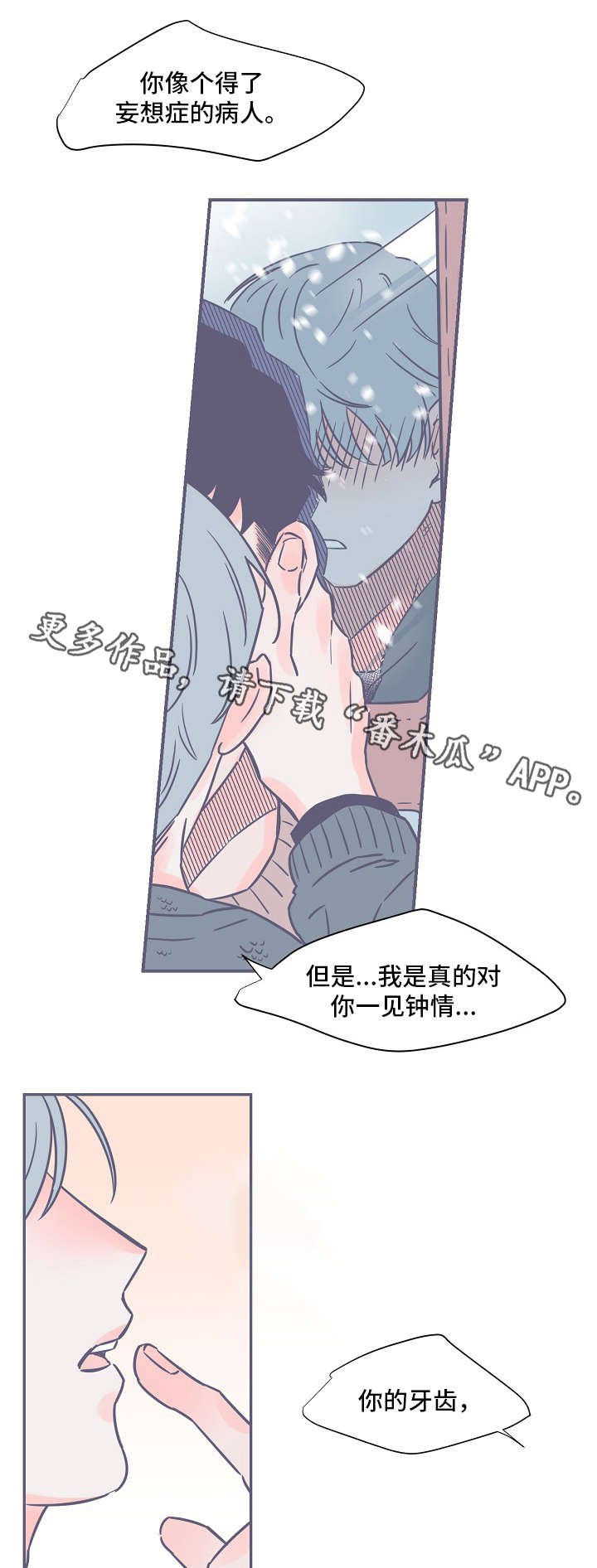 第4章：牙齿