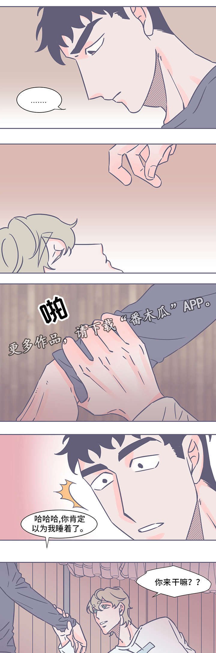 第41章：愧疚和怜悯
