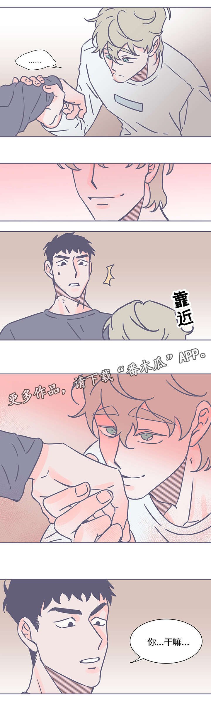 第41章：愧疚和怜悯